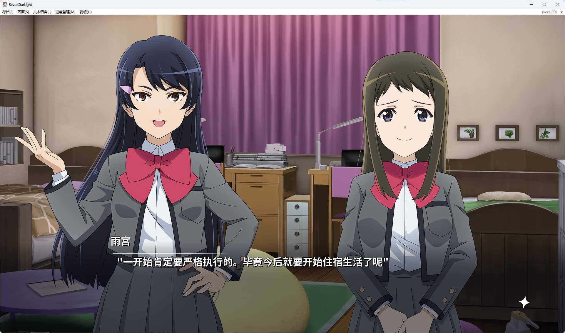 图片[4]-x8019 少女歌剧 Revue Starlight 官方中文版[新作/6G]-11