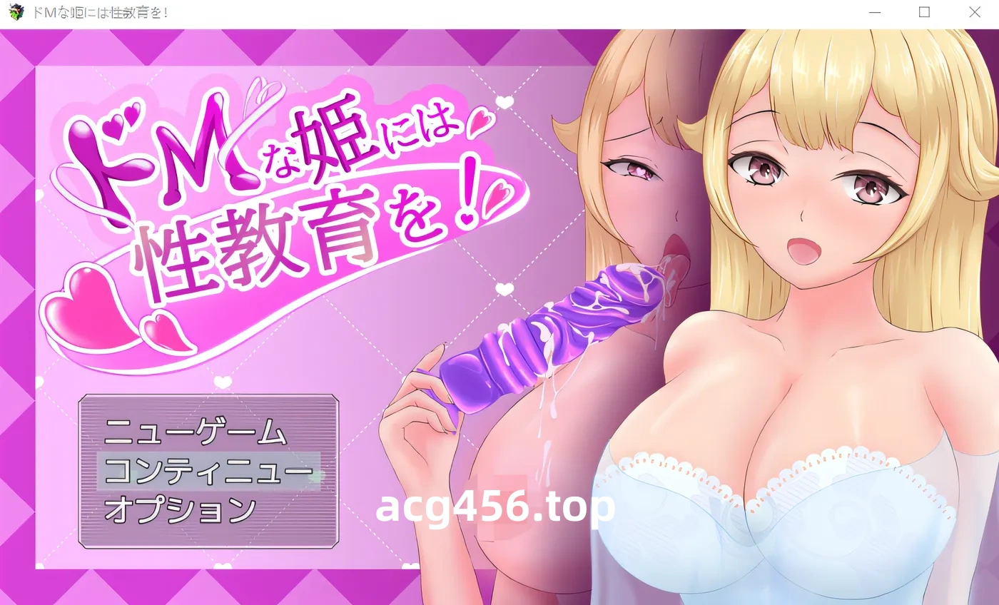 t2086 受虐公主的性教育！ 云翻汉化版 [新作/670M]-11