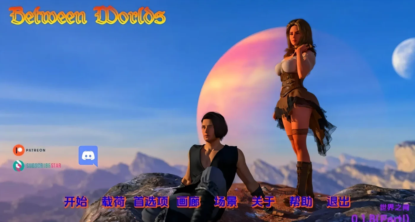 图片[2]-t2553世界之间 Between Worlds V0.1.8PI 汉化步兵版 [新作/5.1G][PC+安卓]-11