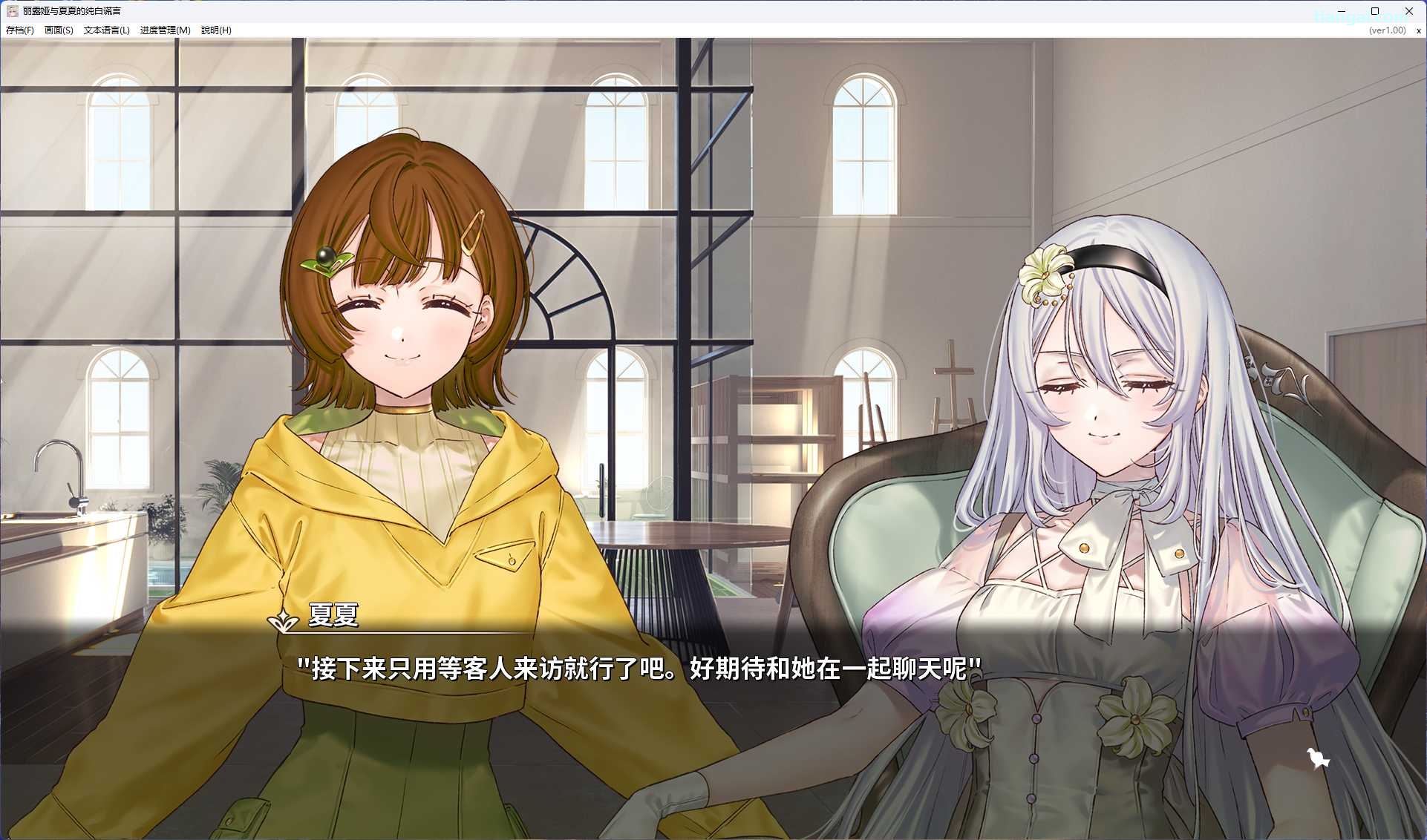 图片[4]-x8027丽露娅与夏夏的纯白谎言 官方中文版[新作/4G]-11