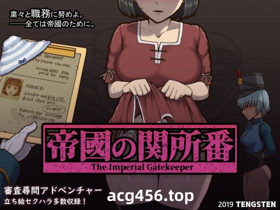 t2111 帝国入境所 V1.03 帝国守门人 (帝國の関所番)官方中文[更新/440M][PC＋安卓]-11