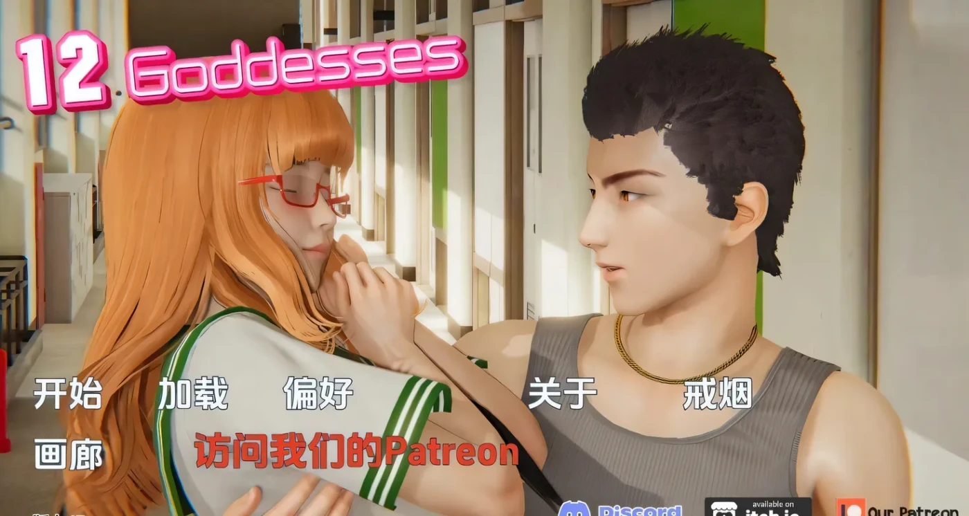 图片[3]-x71063 十二位女神 12女神Goddesses V0.15 汉化版 [更新/5.2G][PC+安卓]-11