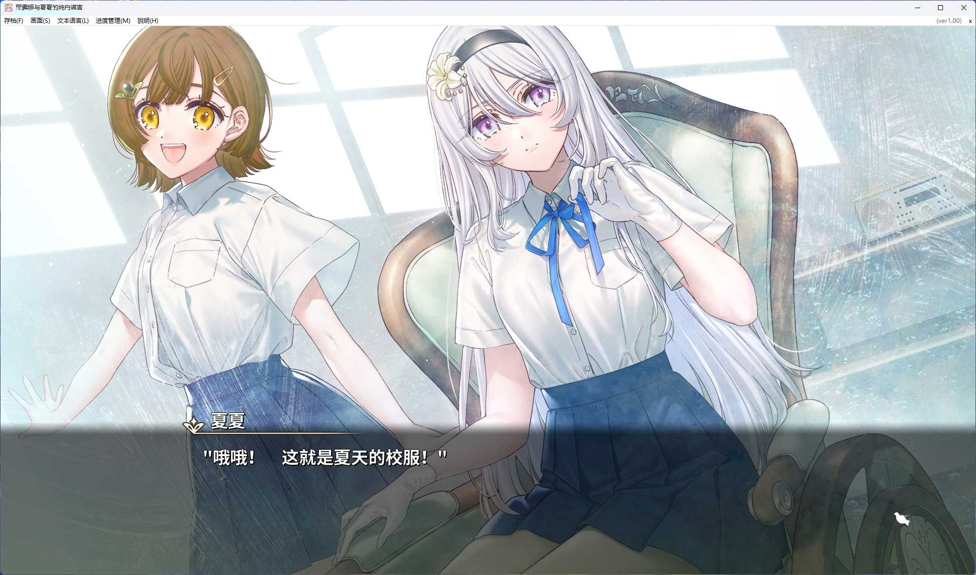 图片[5]-x8027丽露娅与夏夏的纯白谎言 官方中文版[新作/4G]-11