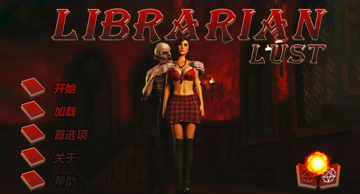 图片[3]-t2285 图书馆员的欲望 Roxburial Librar V1.0 Steam官中步兵 [新作/670M]-11