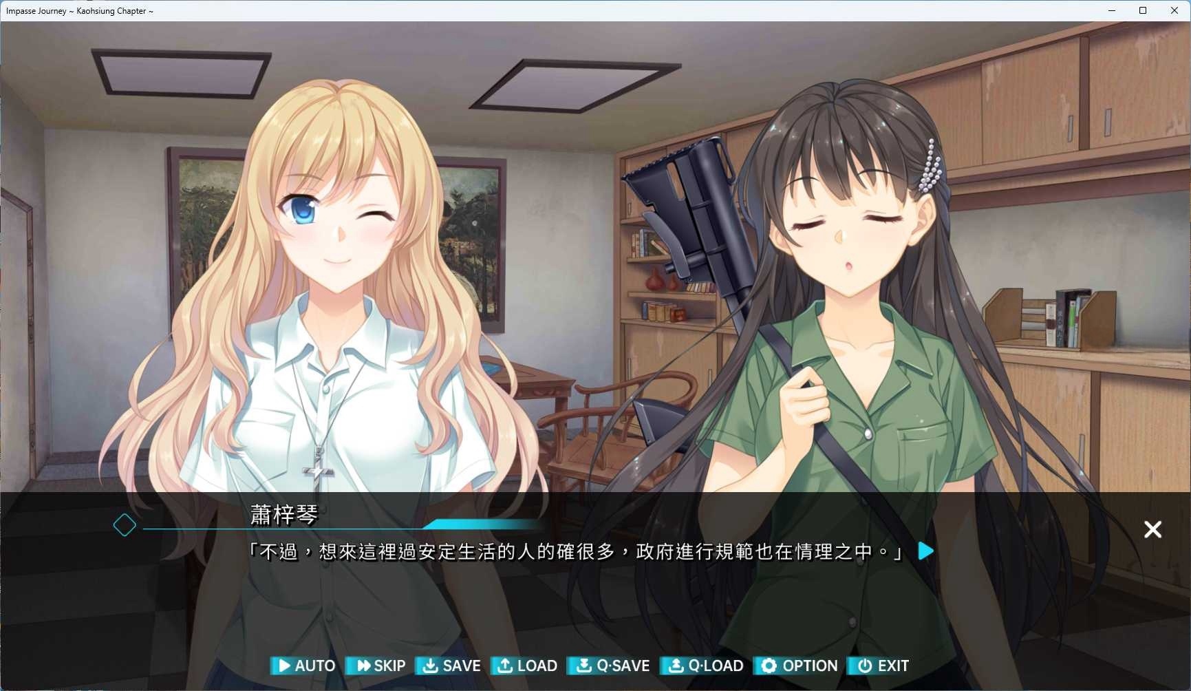 图片[4]-x8023 末路之旅～高雄篇～ 官方中文版 [新作/1.4G]-11