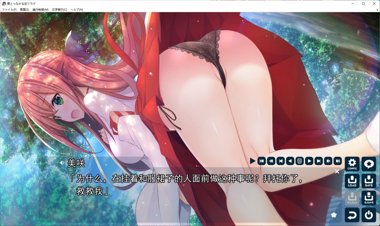 图片[5]-x8028 与你相连的恋爱FLAG 汉化免安装版[3.2G]-11