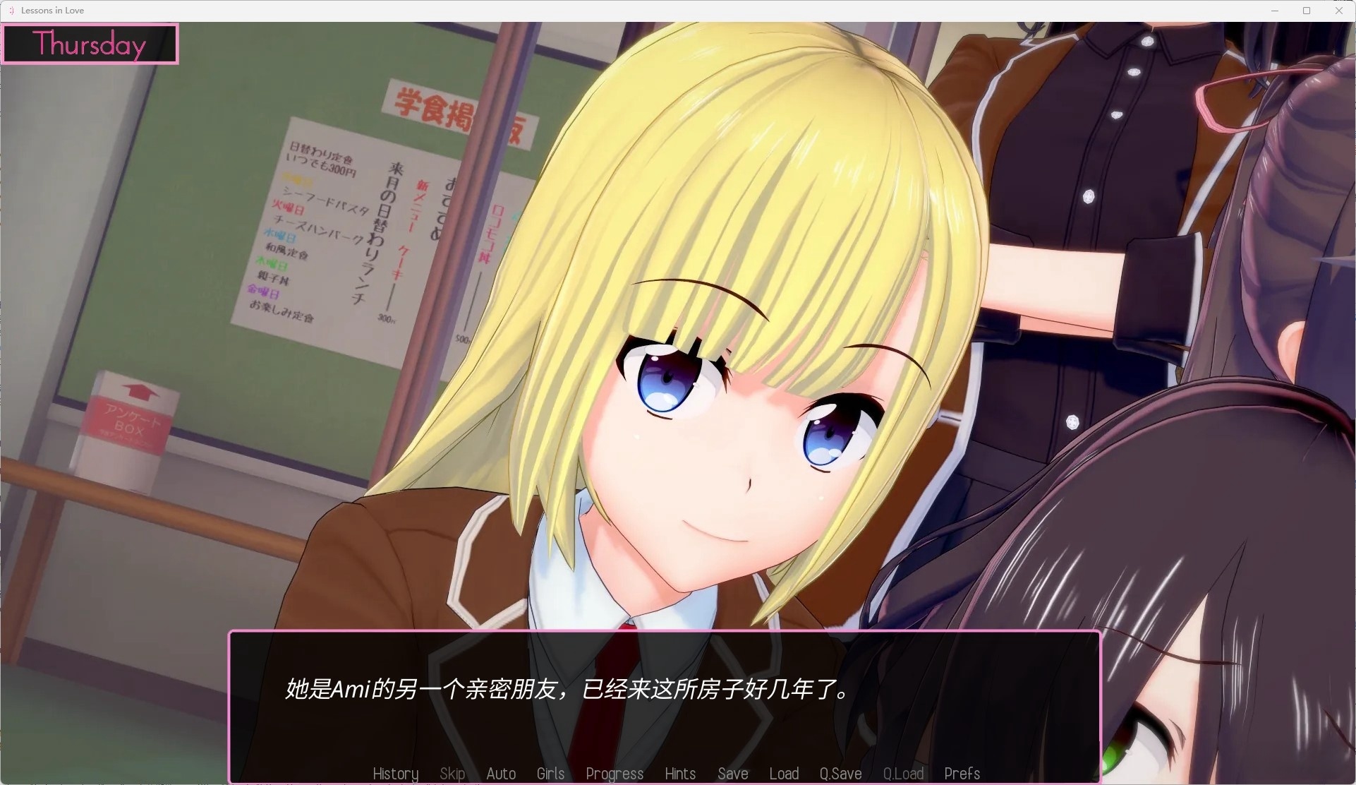 图片[5]-x8012 Lessons in Love 恋爱课程 0.37.0 汉化高压免安装版 [安卓游戏6G]-11