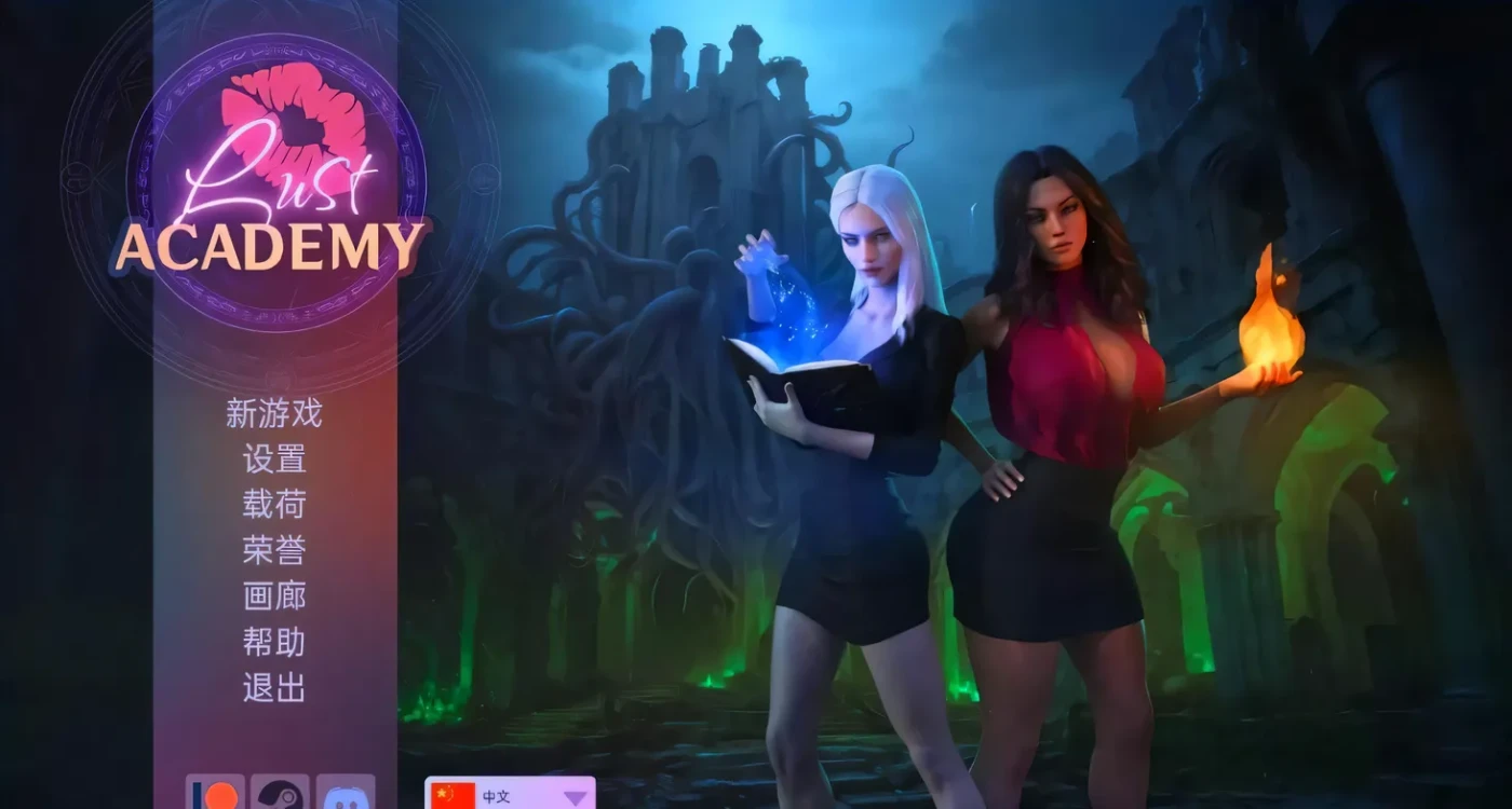 图片[3]-t2286欲望学院 魔法学院 Lust Academy S4第四季 V4.4.7.1D Steam官中 [新作/4.6G][PC+安卓]-11