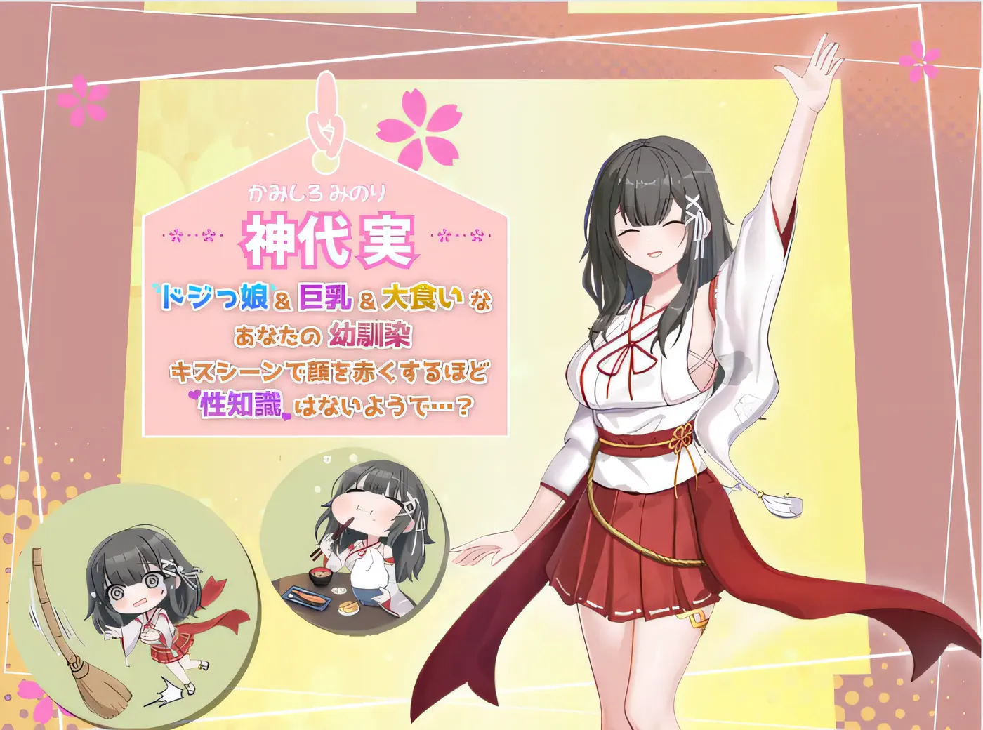 图片[2]-t2067 Mikomiko Life：与笨手笨脚的童年朋友一起过温馨的乡村生活 云翻汉化版 [新作/900M]-11