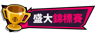 图片[7]-t2366 网球天使EX  Steam官方中文 试玩版[新作/1.5G]-11