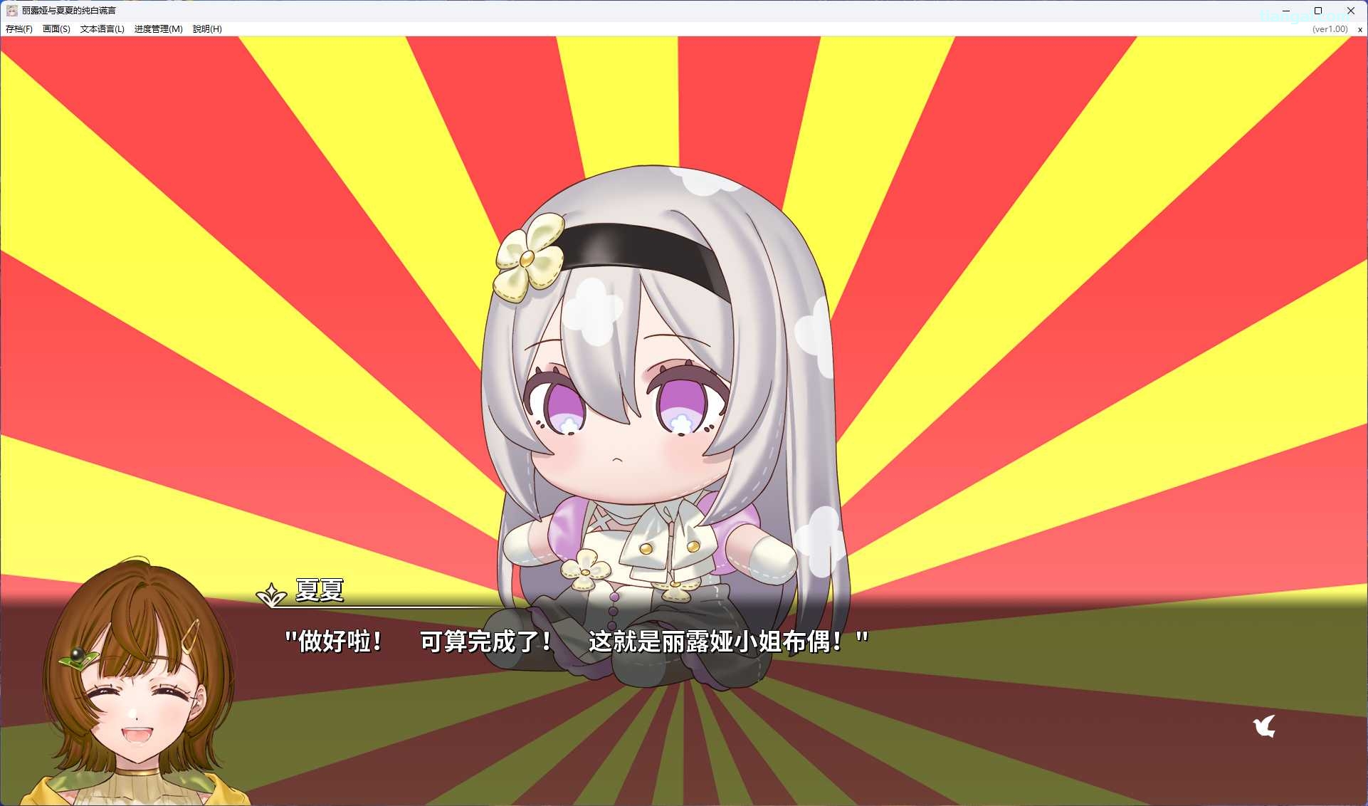 图片[6]-x8027丽露娅与夏夏的纯白谎言 官方中文版[新作/4G]-11