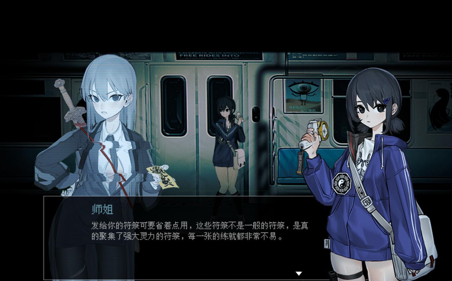 图片[8]-t2080 电车除灵少女 Steam官方中文[新作/1G]-11