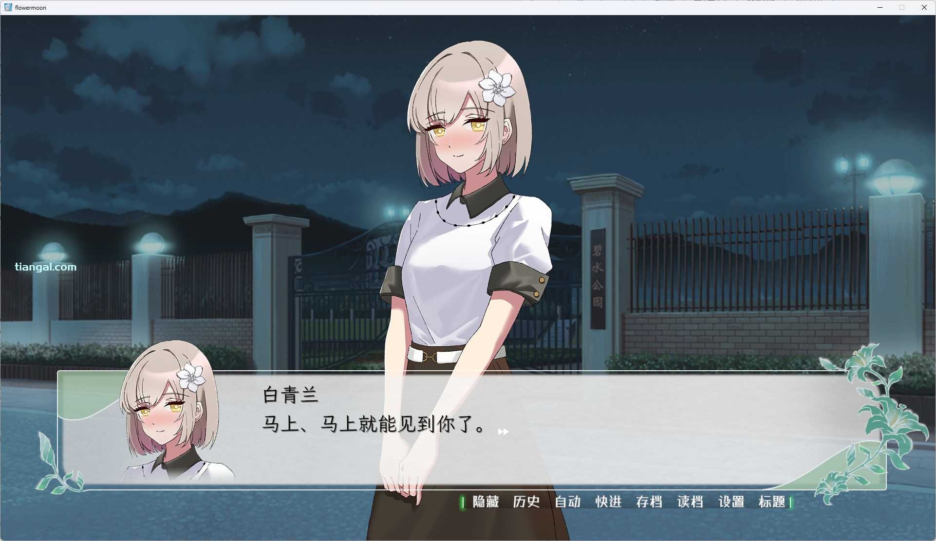 图片[5]-x8021花恋月依 官方中文版 [新作/900M]-11