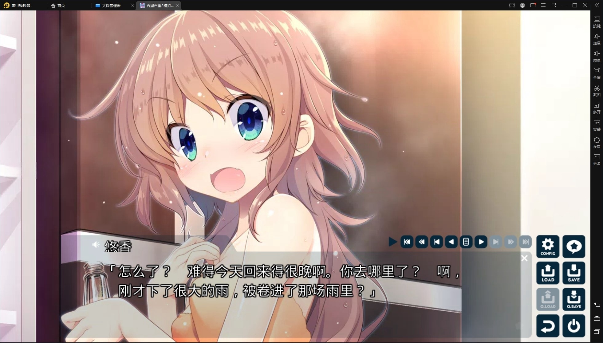 图片[3]-x8028 与你相连的恋爱FLAG 汉化免安装版[3.2G]-11