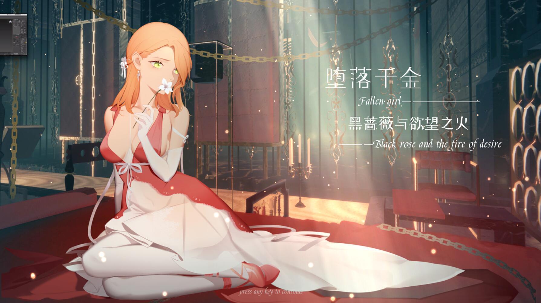 图片[4]-t2331堕落千金—黑蔷薇与欲望之火 Steam官方中文[新作/1.1G]-11