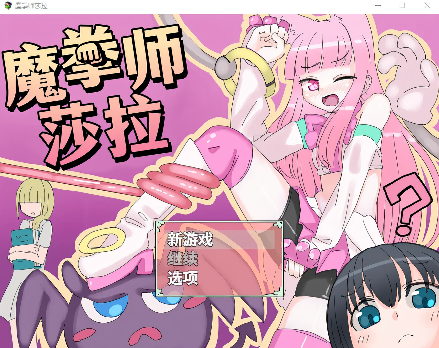 图片[3]-t2210 魔拳师莎拉 官方中文版+DLC [新作/630M]-11