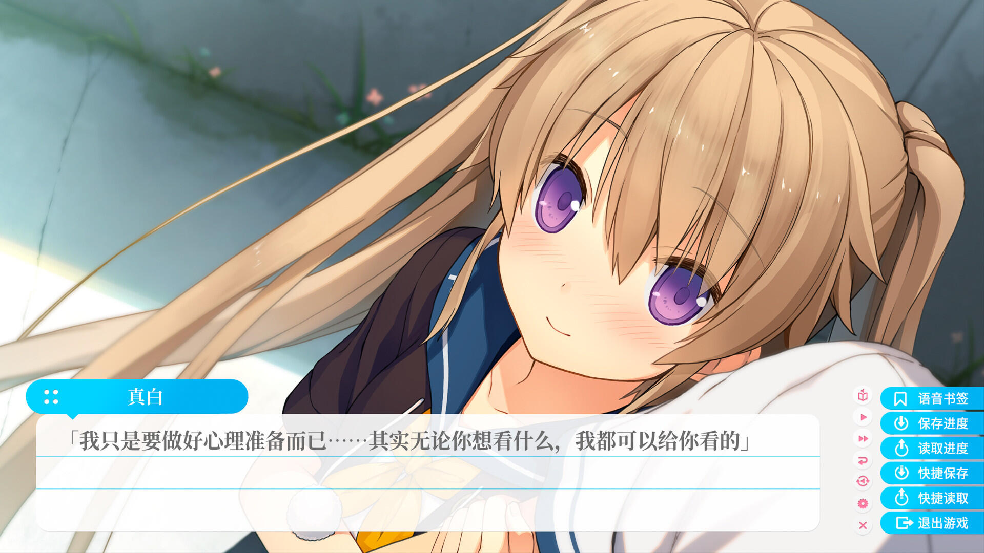 图片[3]-t2509苍之彼方的四重奏 EXTRA1~ Steam官方中文 [3.2G]-11