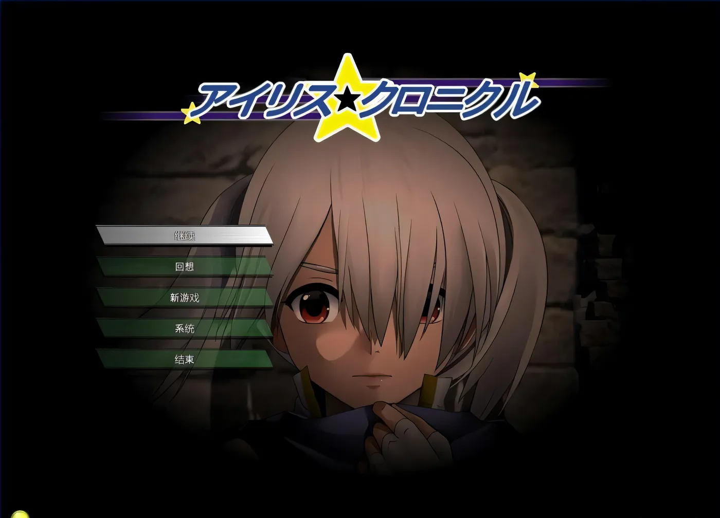 图片[2]-t2396伊莉丝☆编年史 个人汉化版+存档 [新作/740M]-11