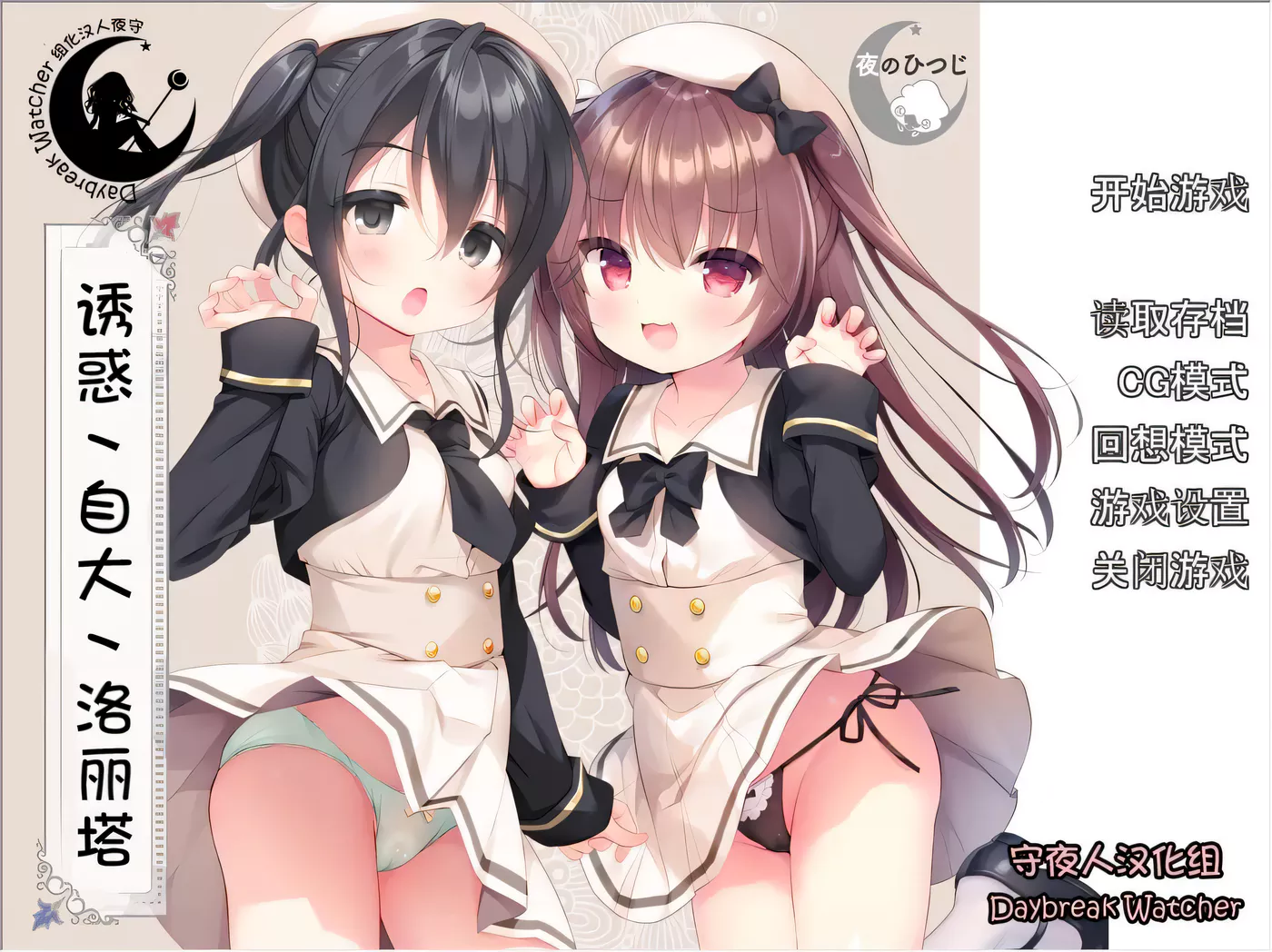 图片[2]-t2567诱惑双子洛丽塔 完整精翻汉化版[更新/410M][PC+安卓]-11