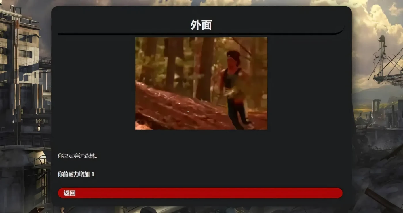 图片[5]-t2558 末日世界 Apocalyptic World V0.53 浏览器汉化版+动画MOD [新作/5.8G]-11