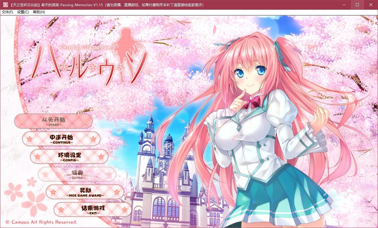 图片[2]-x5089 春天的谎言 -Passing Memories- 汉化版 [1.2G]-11