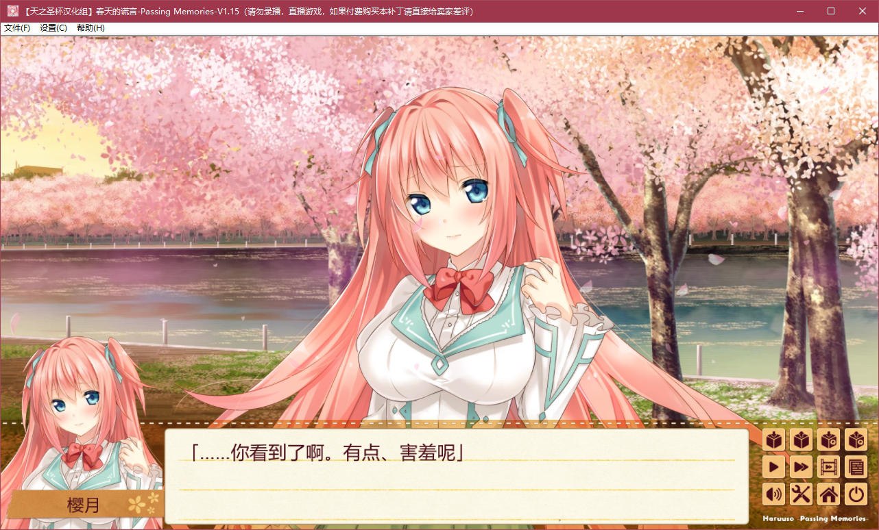 图片[4]-x5089 春天的谎言 -Passing Memories- 汉化版 [1.2G]-11