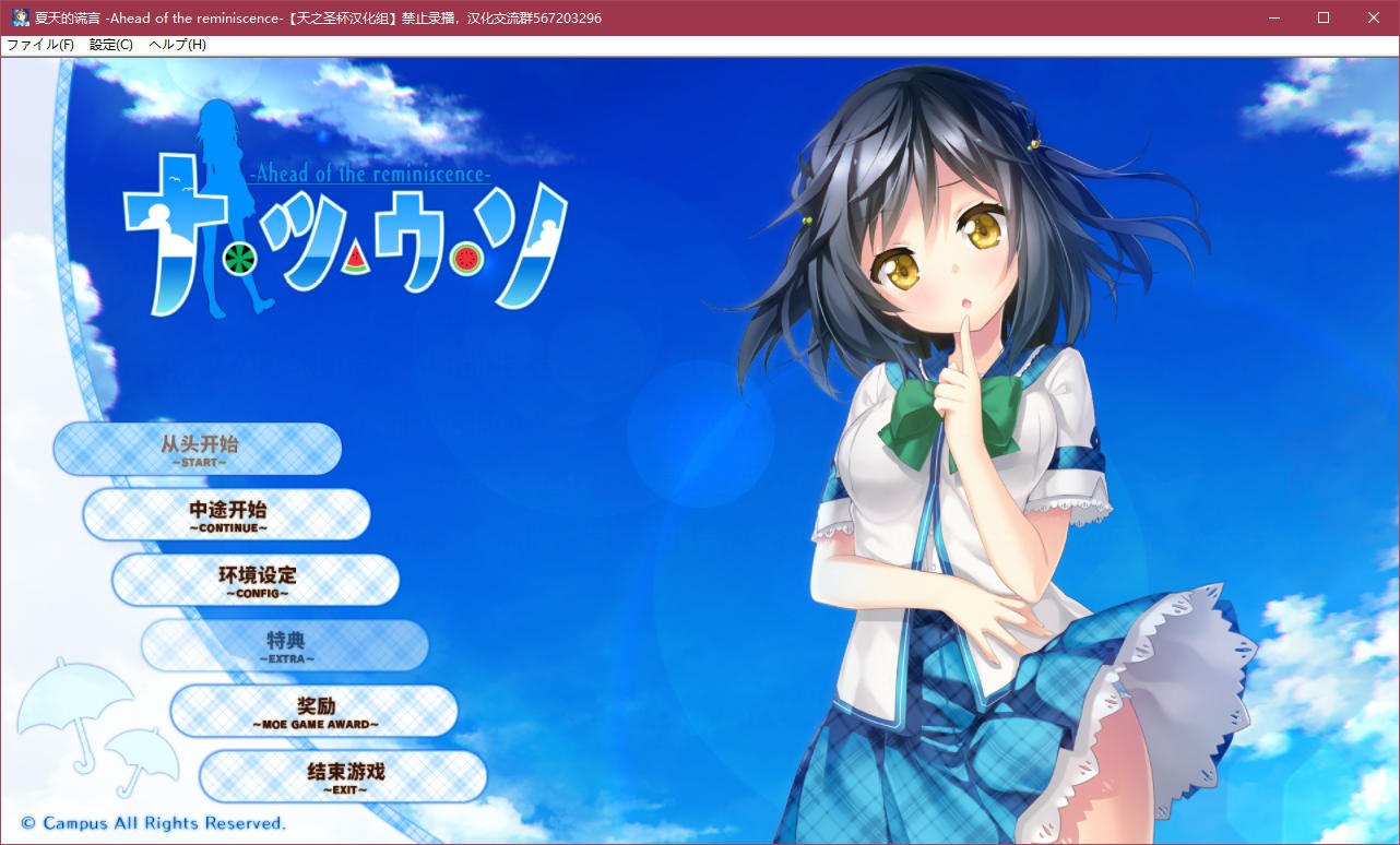 图片[2]-x5090 夏天的谎言 -Ahead of the reminiscence- 汉化版 [2.7G]-11