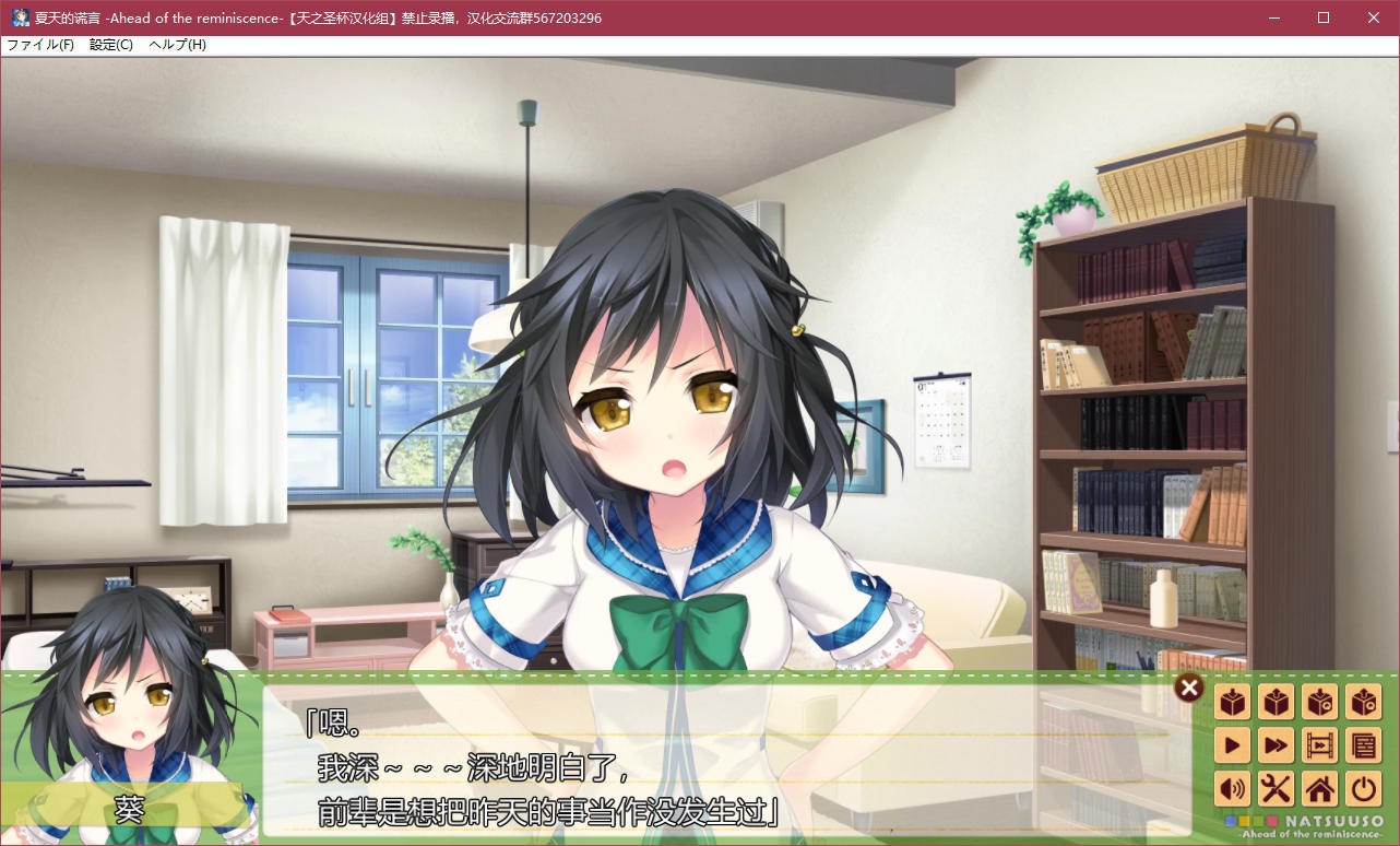 图片[3]-x5090 夏天的谎言 -Ahead of the reminiscence- 汉化版 [2.7G]-11