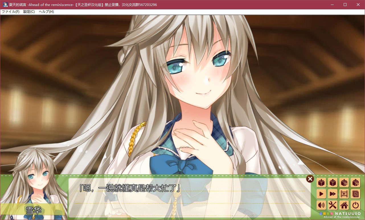 图片[5]-x5090 夏天的谎言 -Ahead of the reminiscence- 汉化版 [2.7G]-11