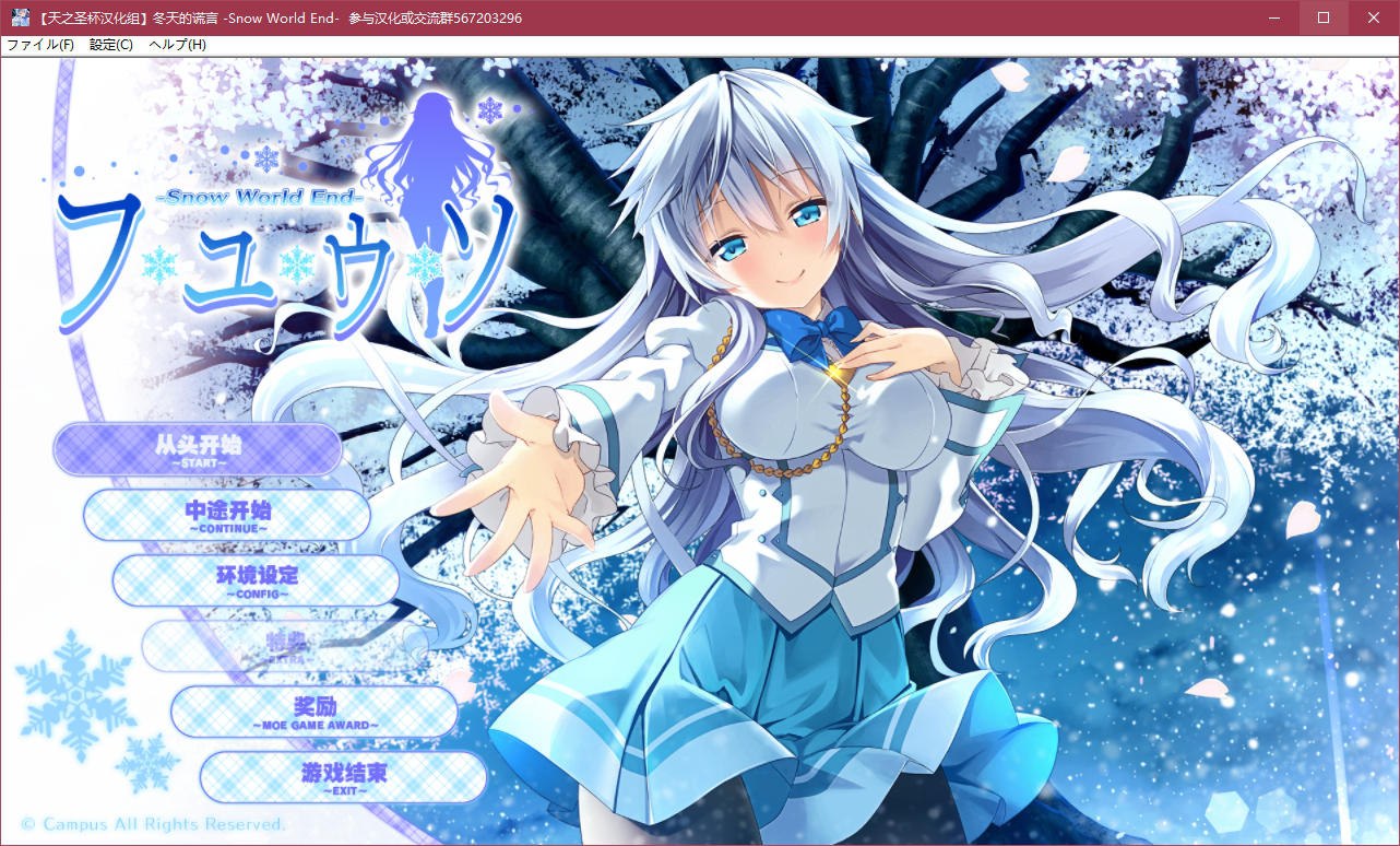 图片[2]-x5091 冬天的谎言 -Snow World End- 汉化版 [2G]-11