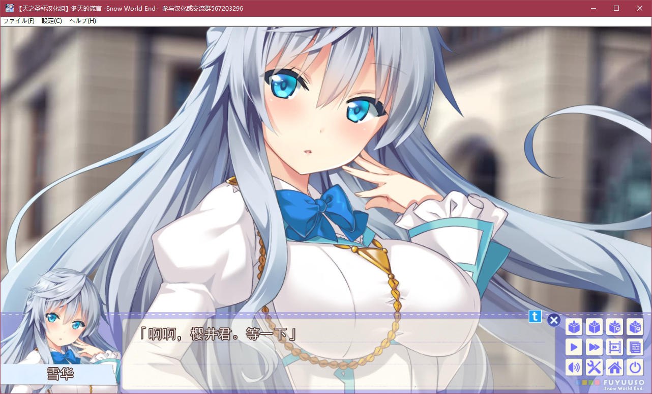 图片[3]-x5091 冬天的谎言 -Snow World End- 汉化版 [2G]-11