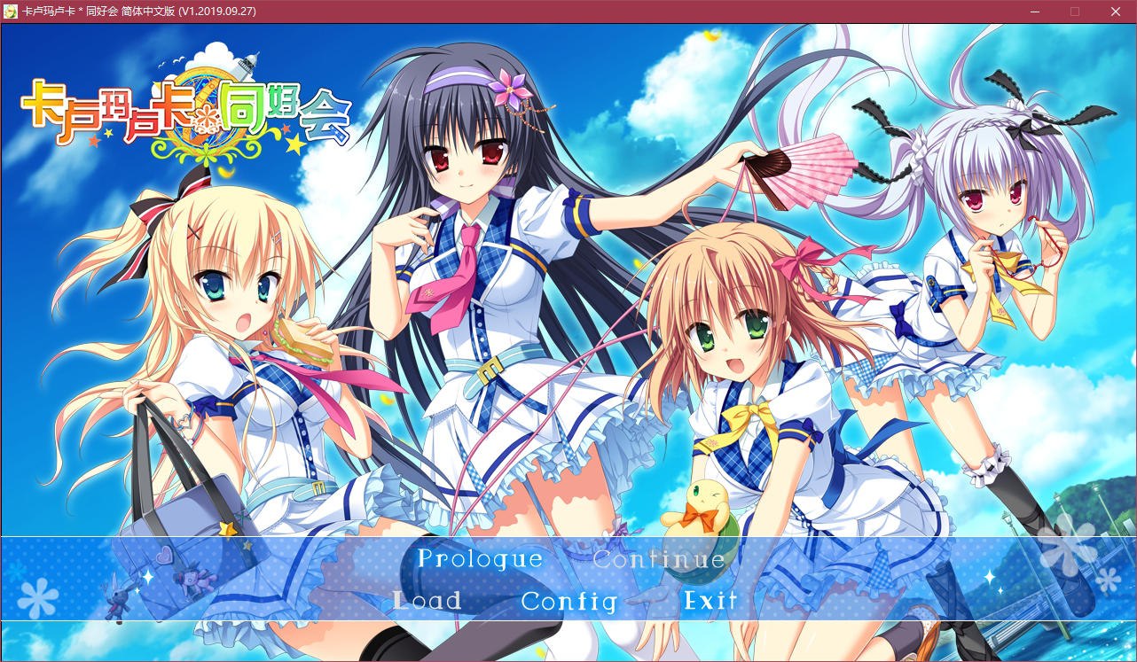图片[2]-x5093卡卢玛卢卡＊同好会  汉化版 [3.5G]-11