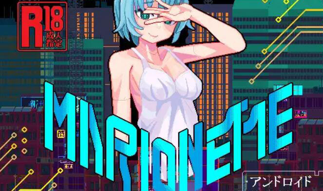 图片[2]-t2069 提线人偶/MARIONETTE 官方中文[新作/81M]-11