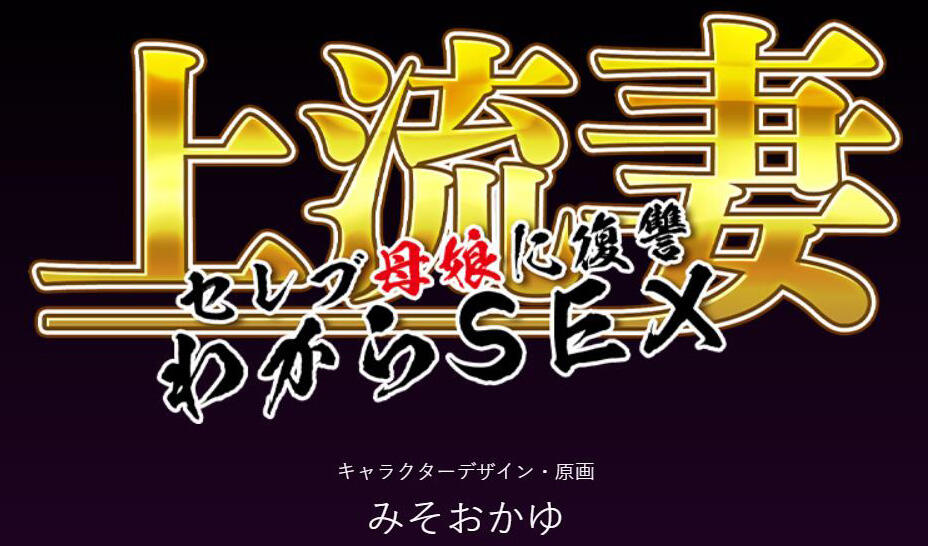 图片[2]-t2073 上流妻子~为名流母女报仇H  AI汉化[新作/1G]-11
