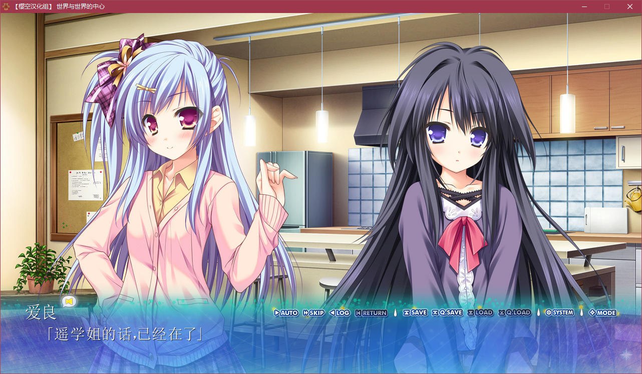 图片[3]-x5095 世界与世界的中心 汉化版 [2.8G]-11