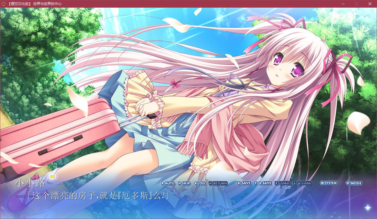 图片[4]-x5095 世界与世界的中心 汉化版 [2.8G]-11