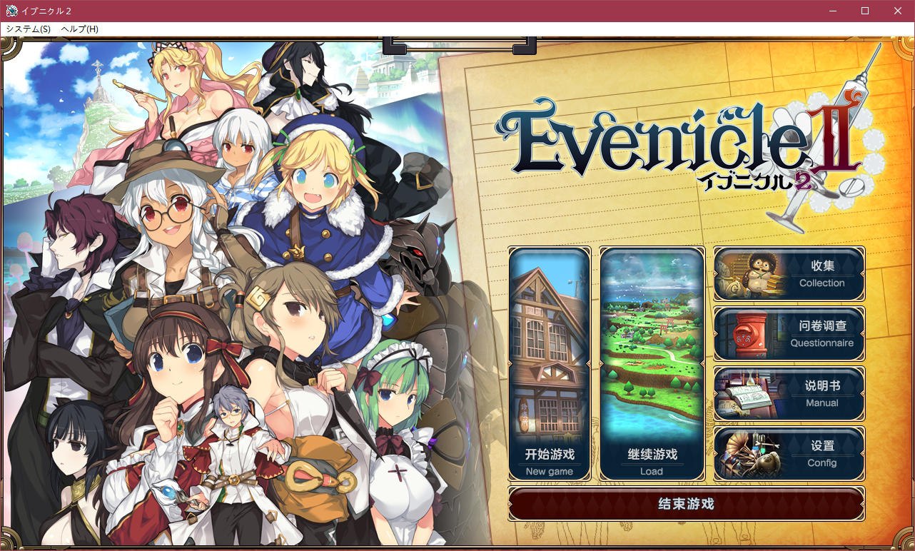 图片[2]-x5096 Evenicle2 夏娃年代记2  汉化版 [4G]-11