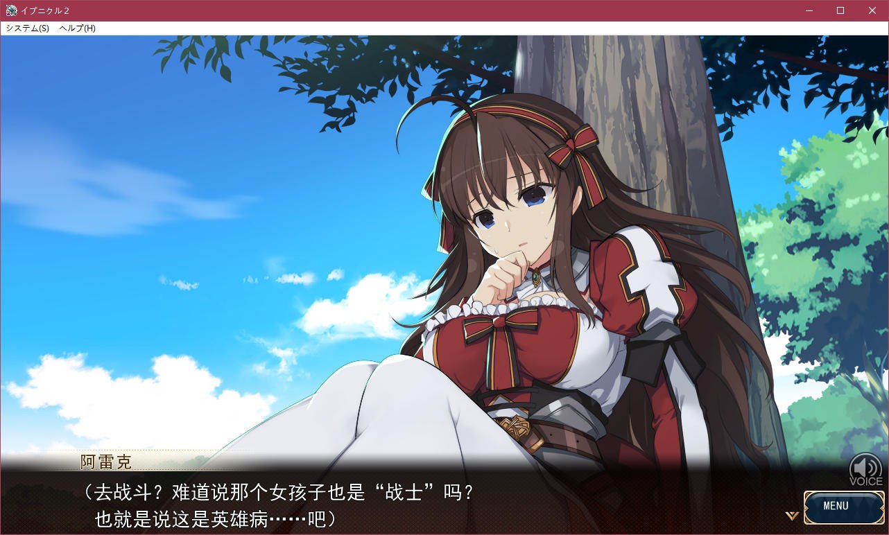 图片[5]-x5096 Evenicle2 夏娃年代记2  汉化版 [4G]-11