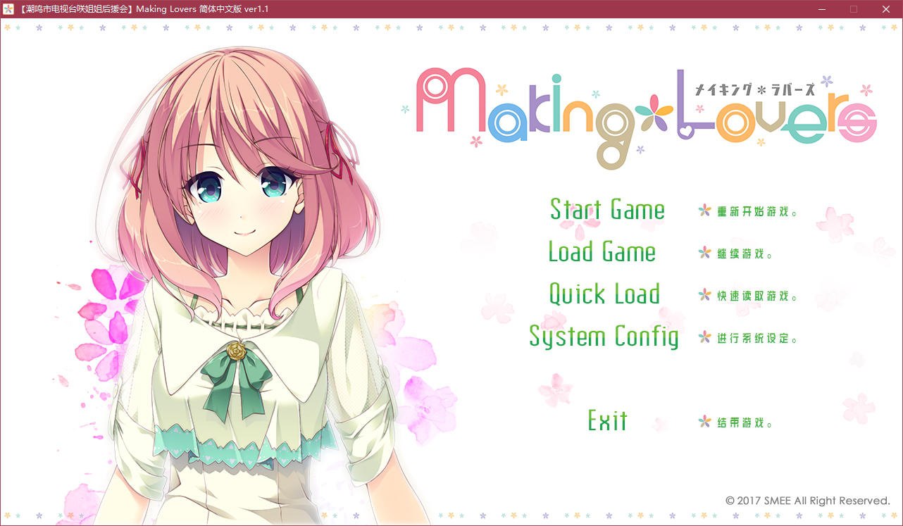 图片[2]-x5097 Making＊Lovers 汉化版 [3.6G]-11