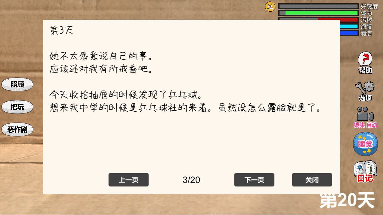 图片[3]-t2099 Little Life V1.0  官方中文 [新作/220M]-11