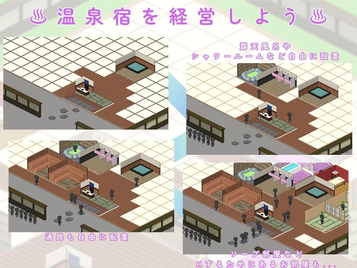 图片[2]-t2101 いやしの湯 経営日記 V1.0  汉化版[新作/99M]-11