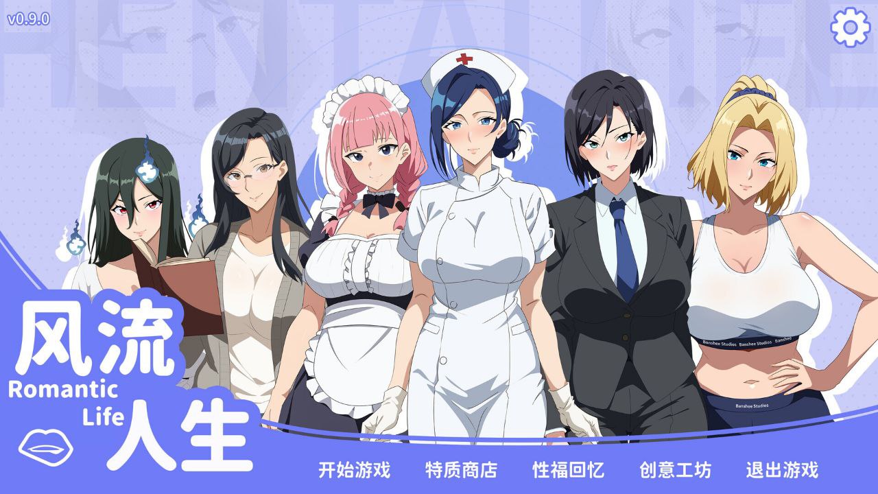 图片[2]-t2110 风流人生 官方中文 [新作/250M]-11