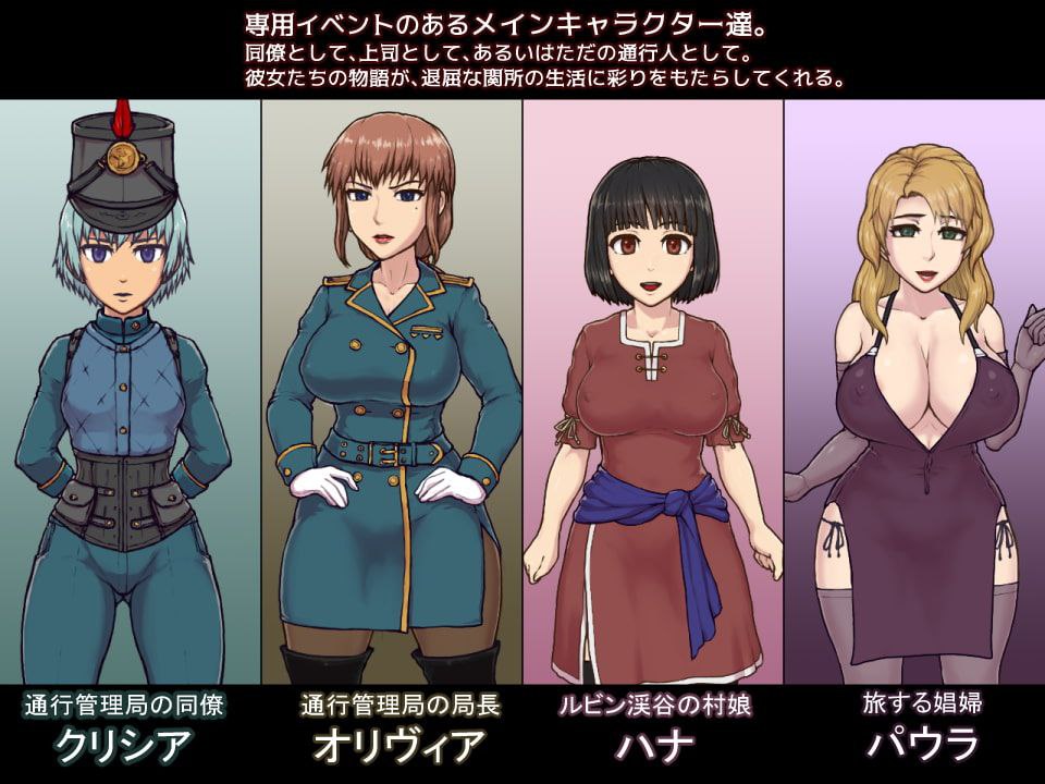 图片[3]-t2111 帝国入境所 V1.03 帝国守门人 (帝國の関所番)官方中文[更新/440M][PC＋安卓]-11