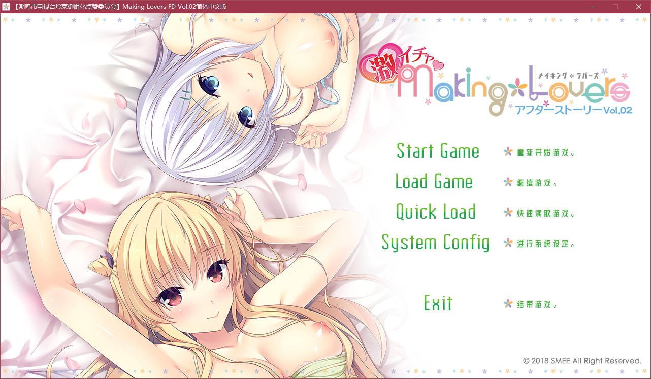 图片[2]-t5001 Making＊Lovers Vol.02 汉化版[1G]-11