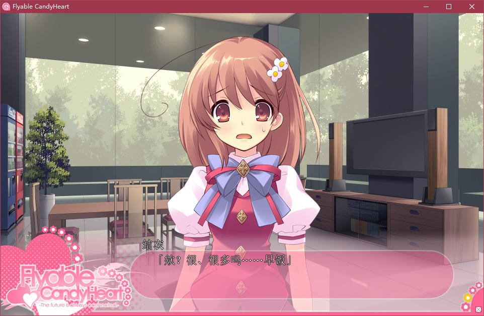 图片[3]-t5003 Flyable CandyHeart V1.0汉化版[1.8G]-11