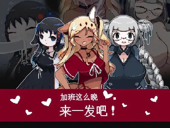 图片[3]-t2265 加班这么晚来一发吧！官方中文[新作/75M]-11