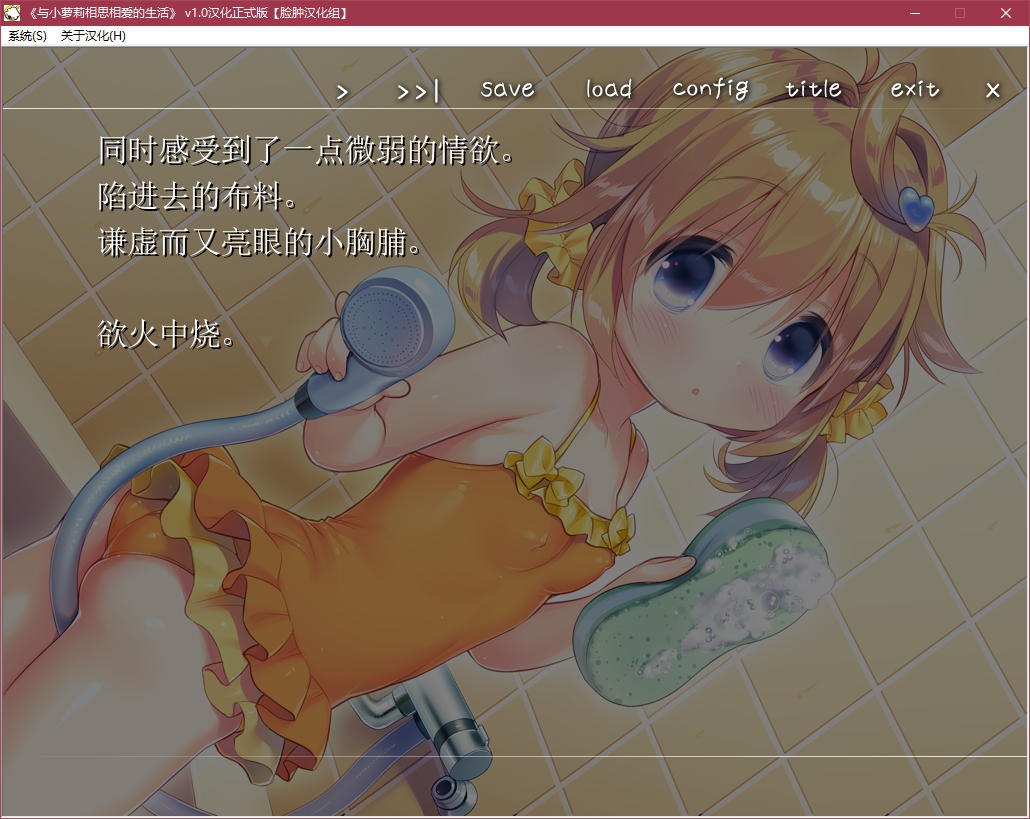 图片[3]-t5005 与小萝莉相思相爱的生活 V1.0 汉化版[270M]-11