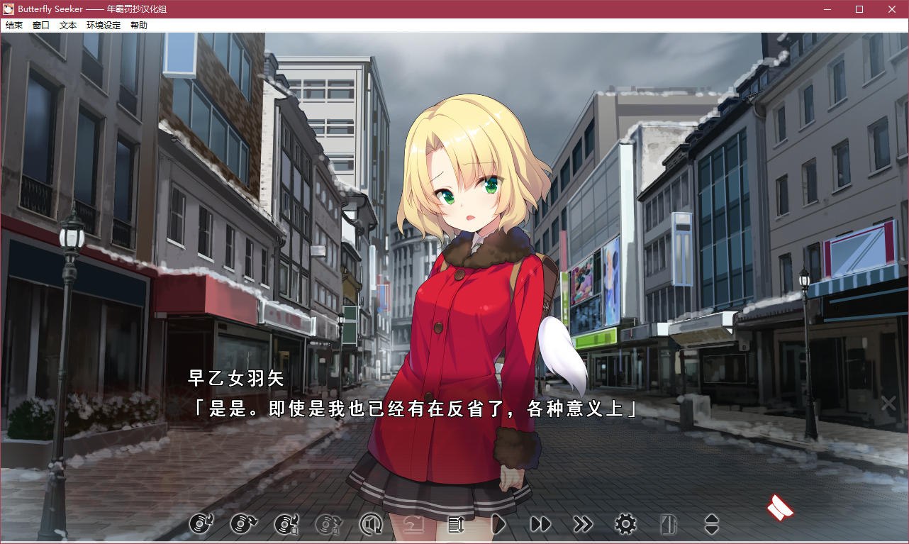 图片[4]-t5006 Butterfly Seeker V1.01汉化版[3.1G]-11