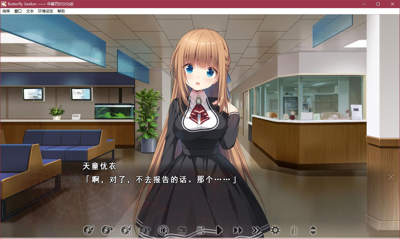 图片[5]-t5006 Butterfly Seeker V1.01汉化版[3.1G]-11