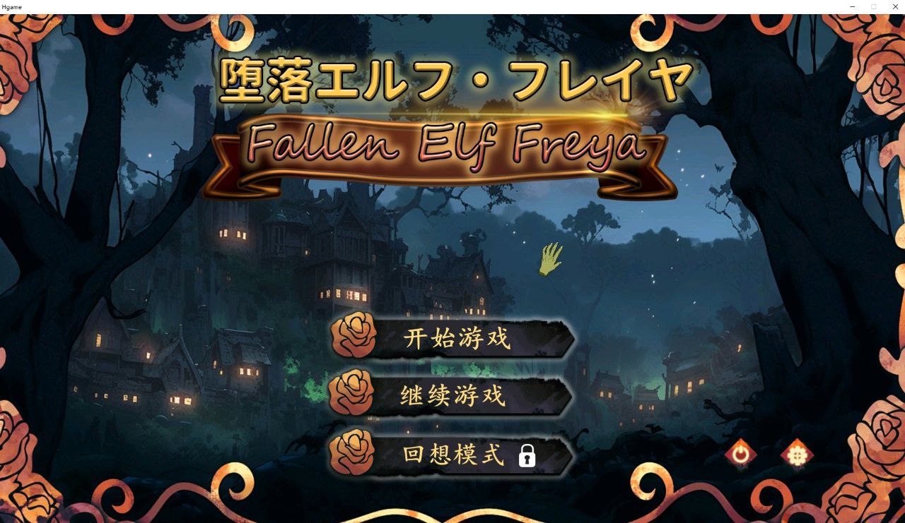 图片[2]-t2281堕落精灵·芙蕾雅 Honey Rider 官方中文步兵 [新作/138M]-11